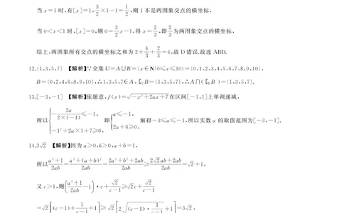 辽宁高一期中(数学)A卷-答案_2025年11月高一试卷_251114辽宁省点石联考2025-2026学年高一上学期11月期中考试（全）
