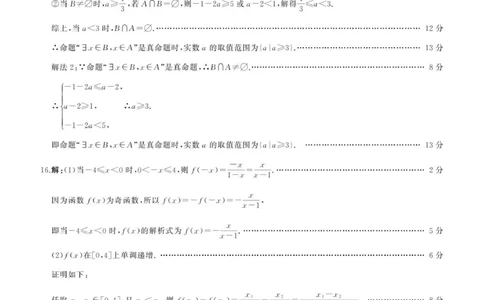 辽宁高一期中(数学)A卷-答案_2025年11月高一试卷_251114辽宁省点石联考2025-2026学年高一上学期11月期中考试（全）