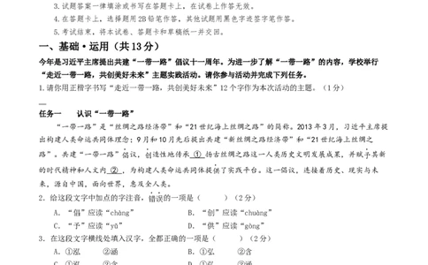 2024年中考押题预测卷01（北京卷）-语文（全解全析）_中考复习资料_语数英物化_1语文中考复习_赠送：2024中考模拟题_押题预测