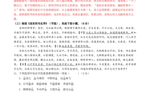 2024年中考押题预测卷01（北京卷）-语文（全解全析）_中考复习资料_语数英物化_1语文中考复习_赠送：2024中考模拟题_押题预测