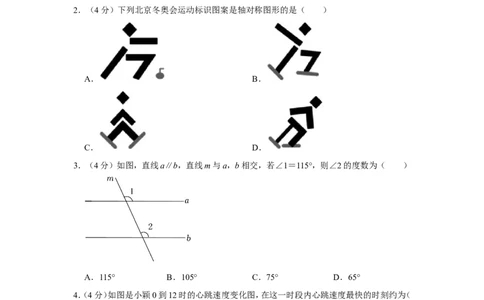 2022年重庆市中考数学试卷（b卷）_中考复习资料_语数英物化_2数学中考复习_2025中考复习资料_中考真题（近三年）_2022年全国中考数学150份