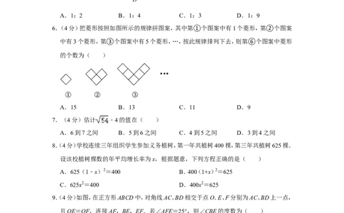 2022年重庆市中考数学试卷（b卷）_中考复习资料_语数英物化_2数学中考复习_2025中考复习资料_中考真题（近三年）_2022年全国中考数学150份