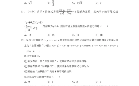 2022年重庆市中考数学试卷（b卷）_中考复习资料_语数英物化_2数学中考复习_2025中考复习资料_中考真题（近三年）_2022年全国中考数学150份