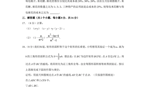 2022年重庆市中考数学试卷（b卷）_中考复习资料_语数英物化_2数学中考复习_2025中考复习资料_中考真题（近三年）_2022年全国中考数学150份