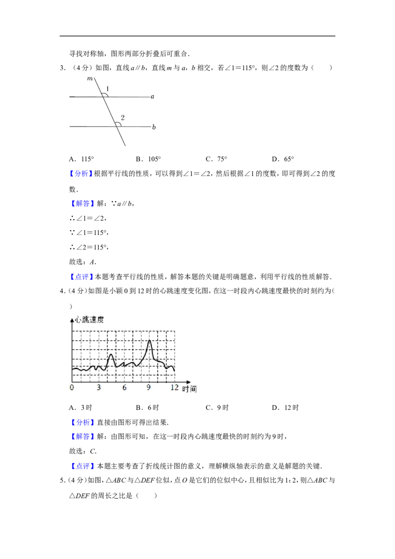 2022年重庆市中考数学试卷（b卷）_中考复习资料_语数英物化_2数学中考复习_2025中考复习资料_中考真题（近三年）_2022年全国中考数学150份