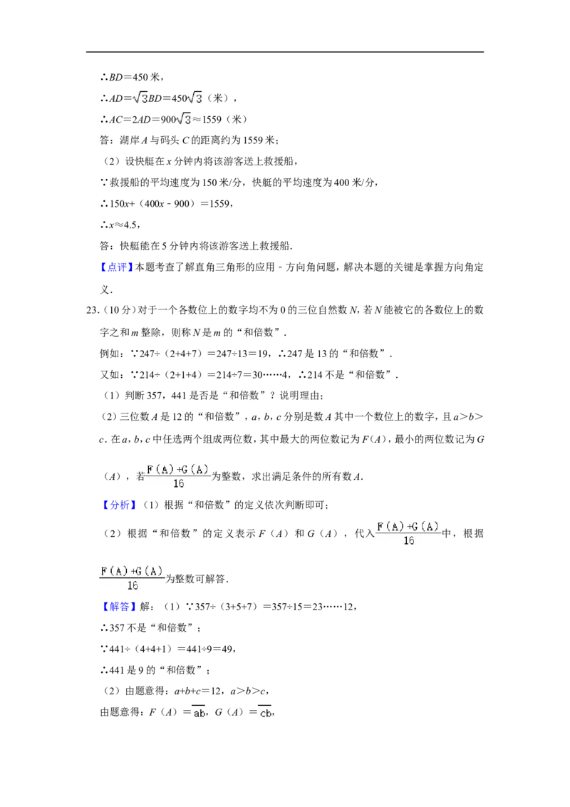 2022年重庆市中考数学试卷（b卷）_中考复习资料_语数英物化_2数学中考复习_2025中考复习资料_中考真题（近三年）_2022年全国中考数学150份