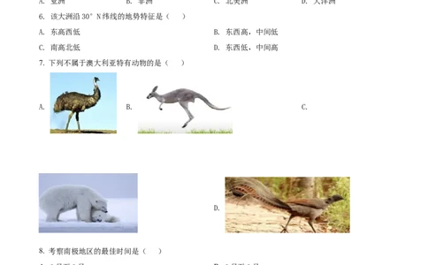 精品解析：2022年吉林省白城市中考地理真题（原卷版）_7地理中考复习_2025中考复习资料_中考真题（近三年）_2022年中考地理试卷104份_精品解析：2022年吉林省白城市中考地理真题