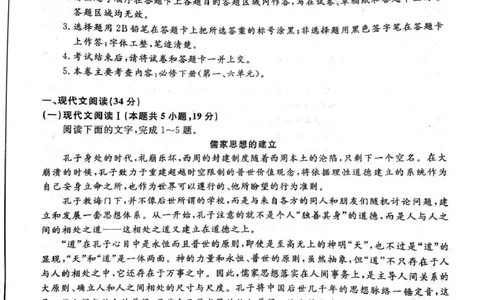 语文试题_2025年04月试卷_0409甘肃省平凉市静宁县静宁县文萃中学2024-2025学年高一下学期4月月考_甘肃省平凉市静宁县文萃中学2024-2025学年高一下学期4月月考语文试题（PDF版，含答案）