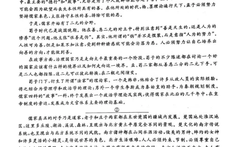 语文试题_2025年04月试卷_0409甘肃省平凉市静宁县静宁县文萃中学2024-2025学年高一下学期4月月考_甘肃省平凉市静宁县文萃中学2024-2025学年高一下学期4月月考语文试题（PDF版，含答案）