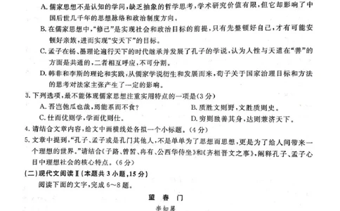 语文试题_2025年04月试卷_0409甘肃省平凉市静宁县静宁县文萃中学2024-2025学年高一下学期4月月考_甘肃省平凉市静宁县文萃中学2024-2025学年高一下学期4月月考语文试题（PDF版，含答案）
