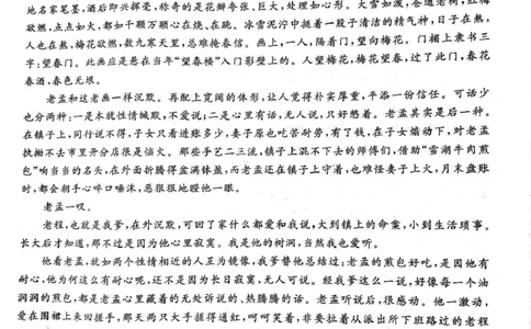 语文试题_2025年04月试卷_0409甘肃省平凉市静宁县静宁县文萃中学2024-2025学年高一下学期4月月考_甘肃省平凉市静宁县文萃中学2024-2025学年高一下学期4月月考语文试题（PDF版，含答案）