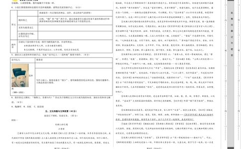 2024年中考押题预测卷01（浙江卷）-语文（考试版）A3_中考复习资料_语数英物化_1语文中考复习_赠送：2024中考模拟题_押题预测