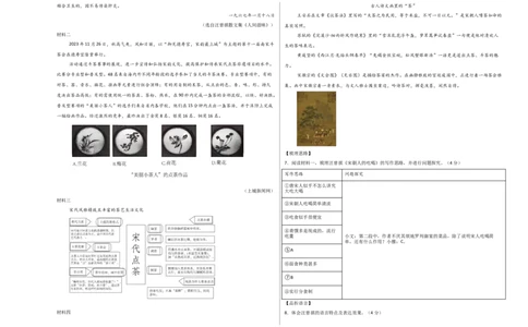 2024年中考押题预测卷01（浙江卷）-语文（考试版）A3_中考复习资料_语数英物化_1语文中考复习_赠送：2024中考模拟题_押题预测