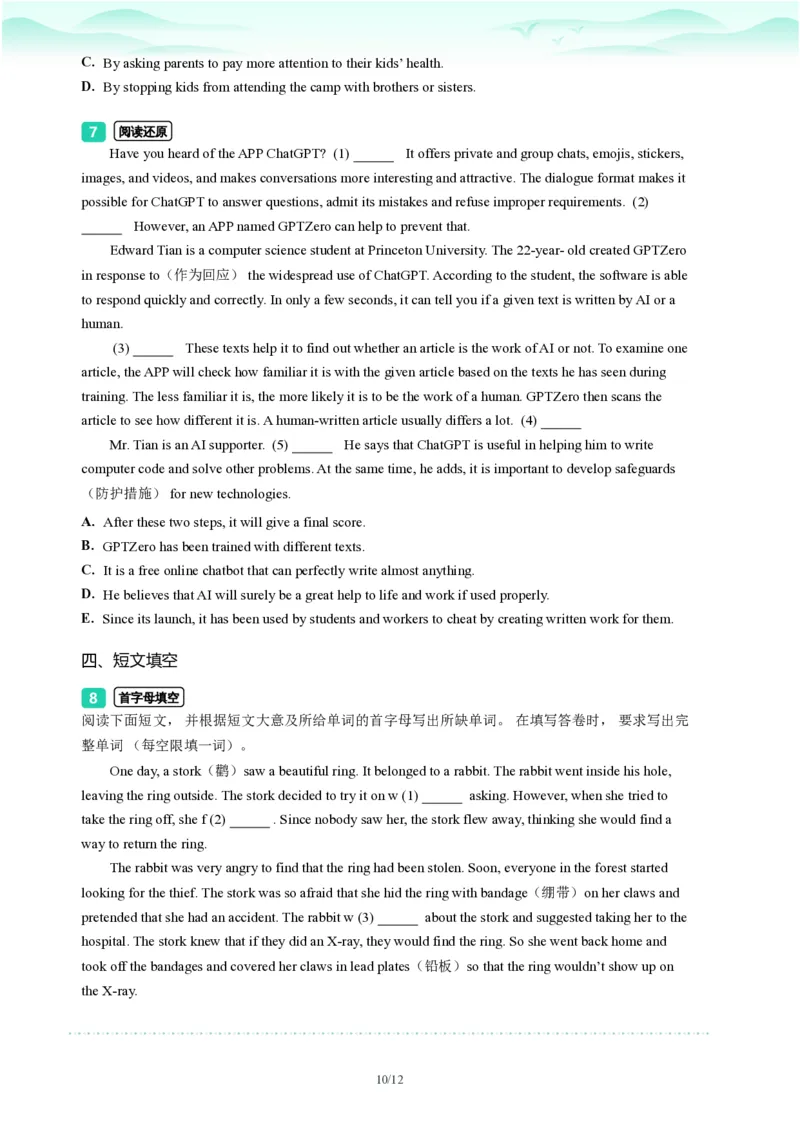2023年广东省广州市越秀区中考一模英语试题-题目版_初中近3年全区全科一模真题_2023年广州初三一模各区各科真题卷（44份）_英语2023年广州中考一模