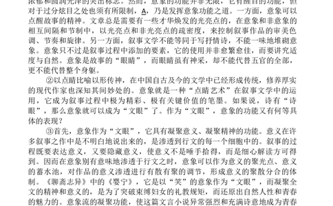 语文_2025年11月高一试卷_251126河南省南阳市方城县第一高级中学2025-2026学年高一上学期11月期中