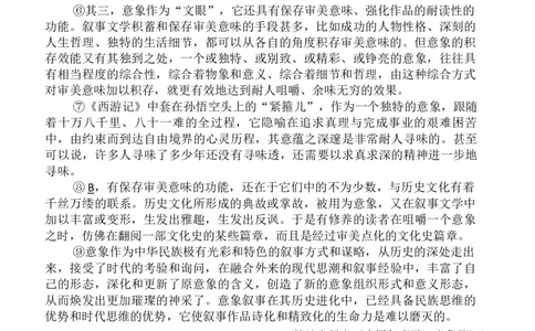 语文_2025年11月高一试卷_251126河南省南阳市方城县第一高级中学2025-2026学年高一上学期11月期中