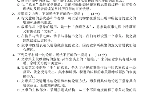语文_2025年11月高一试卷_251126河南省南阳市方城县第一高级中学2025-2026学年高一上学期11月期中