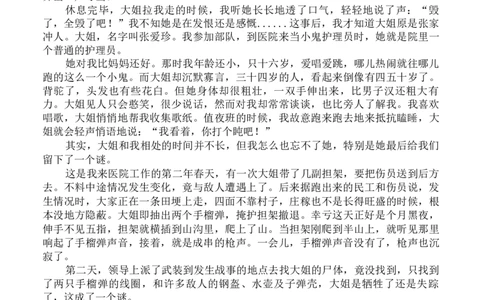 语文_2025年11月高一试卷_251126河南省南阳市方城县第一高级中学2025-2026学年高一上学期11月期中