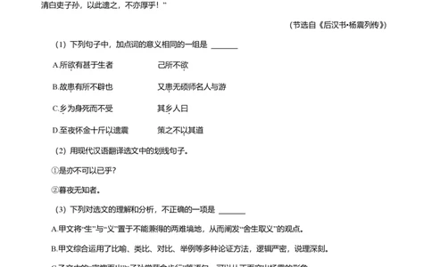 2024年广东省广州市天河区中考语文一模试卷-题目版_初中近3年全区全科一模真题_2024年广州初三一模各区全科真题卷（70份）_语文2024年广州中考一模