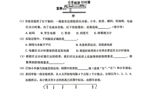 贵百河2025-10月考高一物理试卷含答案_2025年10月高一试卷_251022广西贵百河2025-2026学年高一上学期10月考试卷