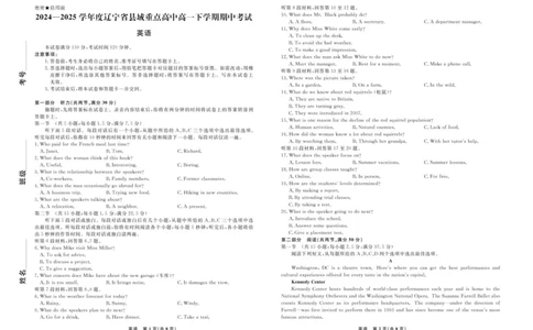 辽宁省县域重点高中2024-2025学年高一下学期期中考试英语试题_2025年05月试卷_0525辽宁省县域重点高中2024-2025学年高一下学期期中考试