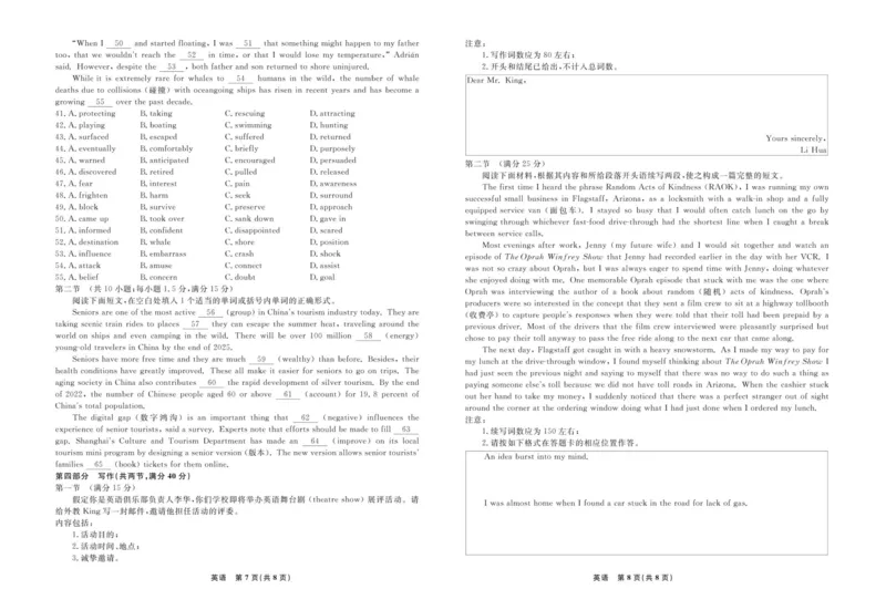 辽宁省县域重点高中2024-2025学年高一下学期期中考试英语试题_2025年05月试卷_0525辽宁省县域重点高中2024-2025学年高一下学期期中考试