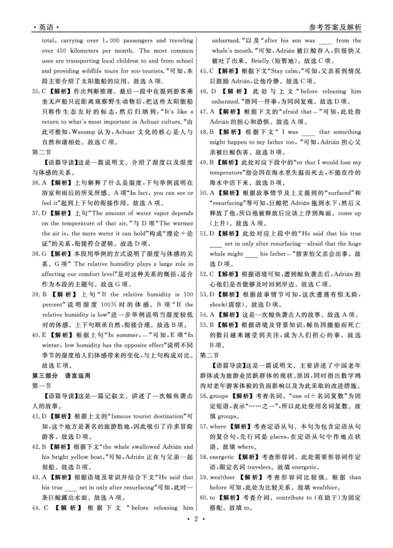 辽宁省县域重点高中2024-2025学年高一下学期期中考试英语试题_2025年05月试卷_0525辽宁省县域重点高中2024-2025学年高一下学期期中考试