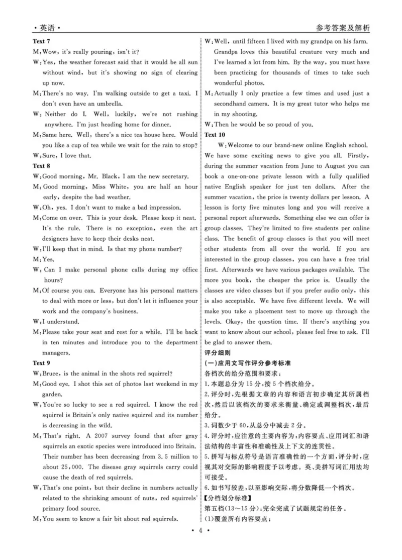 辽宁省县域重点高中2024-2025学年高一下学期期中考试英语试题_2025年05月试卷_0525辽宁省县域重点高中2024-2025学年高一下学期期中考试