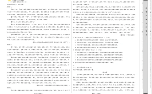 2024年中考押题预测卷（湖南卷）-语文（考试版）A3_中考复习资料_语数英物化_1语文中考复习_赠送：2024中考模拟题_押题预测