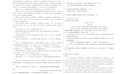 2024年中考押题预测卷（湖南卷）-语文（考试版）A3_中考复习资料_语数英物化_1语文中考复习_赠送：2024中考模拟题_押题预测