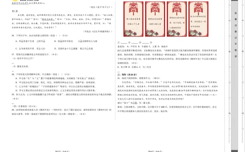 2024年中考押题预测卷（湖南卷）-语文（考试版）A3_中考复习资料_语数英物化_1语文中考复习_赠送：2024中考模拟题_押题预测