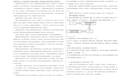 2024年中考押题预测卷02（重庆卷）-语文（考试版）A3_中考复习资料_语数英物化_1语文中考复习_赠送：2024中考模拟题_押题预测
