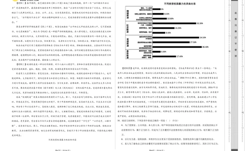 2024年中考押题预测卷02（重庆卷）-语文（考试版）A3_中考复习资料_语数英物化_1语文中考复习_赠送：2024中考模拟题_押题预测