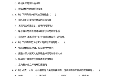 2024年广东省广州市荔湾区中考化学一模试卷-解析版_初中近3年全区全科一模真题_2024年广州初三一模各区全科真题卷（70份）_化学2024年广州中考一模