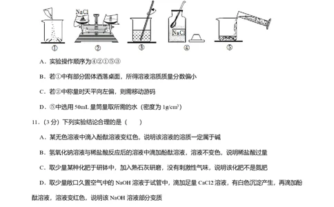 2024年广东省广州市荔湾区中考化学一模试卷-解析版_初中近3年全区全科一模真题_2024年广州初三一模各区全科真题卷（70份）_化学2024年广州中考一模
