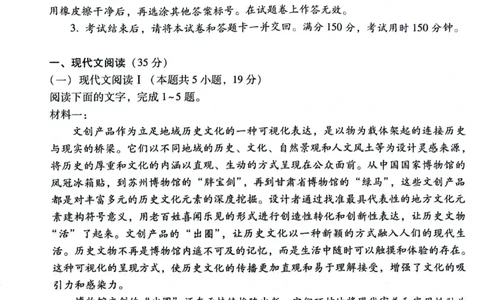 贵阳2027届高一年级联合考试（二）语文试题_2024年12月试卷_1212贵州省贵阳市2024-2025学年高一上学期12月联考试题_贵州省贵阳市2024-2025学年高一上学期12月月考语文试题PDF版含解析