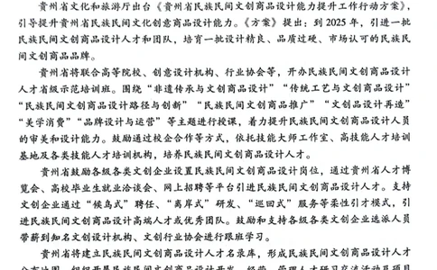 贵阳2027届高一年级联合考试（二）语文试题_2024年12月试卷_1212贵州省贵阳市2024-2025学年高一上学期12月联考试题_贵州省贵阳市2024-2025学年高一上学期12月月考语文试题PDF版含解析