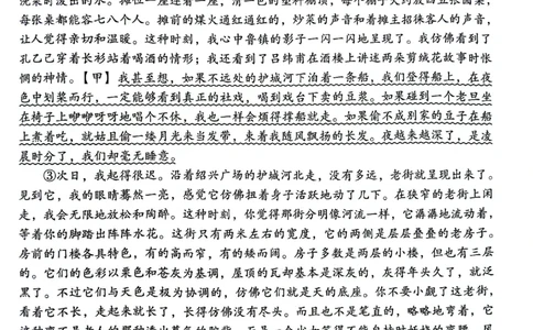 贵阳2027届高一年级联合考试（二）语文试题_2024年12月试卷_1212贵州省贵阳市2024-2025学年高一上学期12月联考试题_贵州省贵阳市2024-2025学年高一上学期12月月考语文试题PDF版含解析