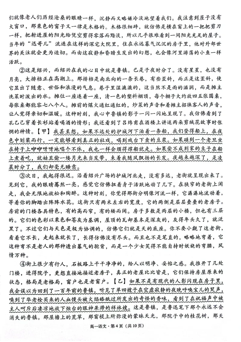 贵阳2027届高一年级联合考试（二）语文试题_2024年12月试卷_1212贵州省贵阳市2024-2025学年高一上学期12月联考试题_贵州省贵阳市2024-2025学年高一上学期12月月考语文试题PDF版含解析