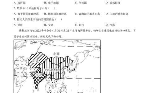 精品解析：2022年山西省太原市中考地理真题（原卷版）_7地理中考复习_2025中考复习资料_中考真题（近三年）_2022年中考地理试卷104份_精品解析：2022年山西省太原市中考地理真题