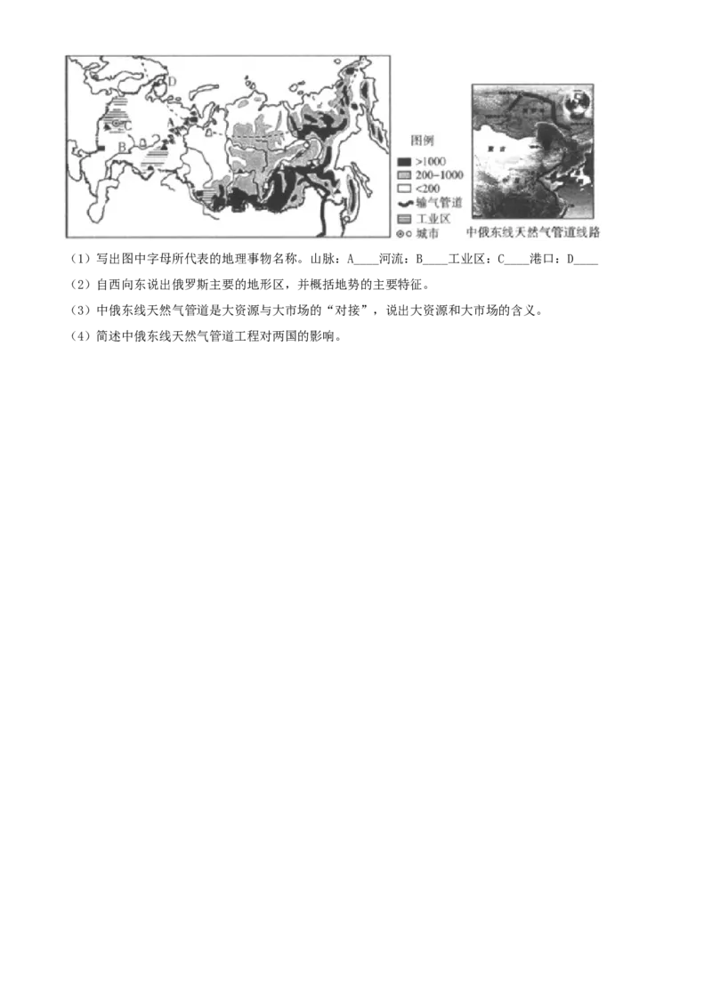 精品解析：2022年山西省太原市中考地理真题（原卷版）_7地理中考复习_2025中考复习资料_中考真题（近三年）_2022年中考地理试卷104份_精品解析：2022年山西省太原市中考地理真题