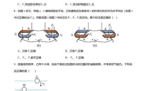 2024年广东省广州市白云区中考物理一模试卷-题目版_初中近3年全区全科一模真题_2024年广州初三一模各区全科真题卷（70份）_物理2024年广州中考一模