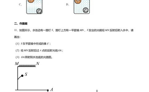 2024年广东省广州市白云区中考物理一模试卷-题目版_初中近3年全区全科一模真题_2024年广州初三一模各区全科真题卷（70份）_物理2024年广州中考一模