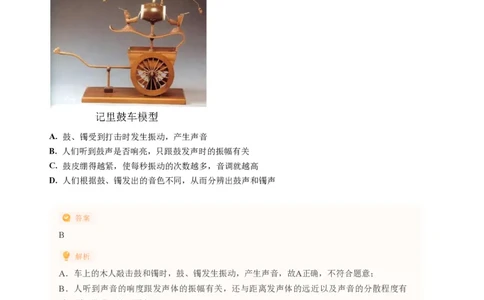 2023年广东省广州市越秀区中考一模物理试题-解析版_初中近3年全区全科一模真题_2023年广州初三一模各区各科真题卷（44份）_物理2023年广州中考一模