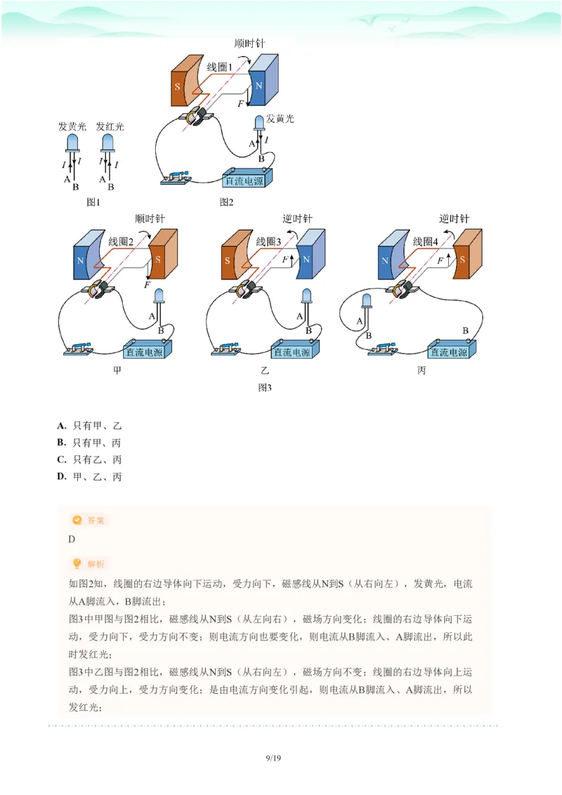2023年广东省广州市越秀区中考一模物理试题-解析版_初中近3年全区全科一模真题_2023年广州初三一模各区各科真题卷（44份）_物理2023年广州中考一模