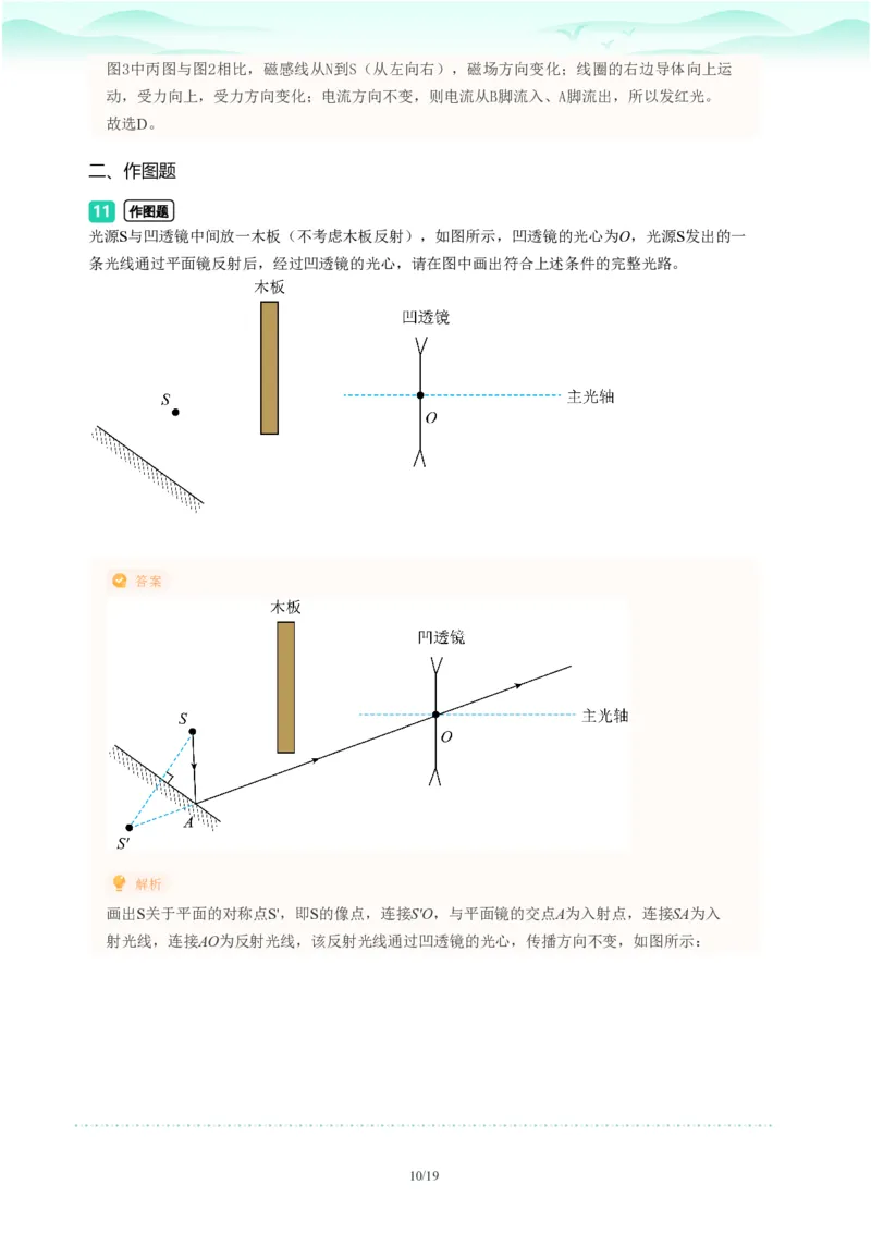 2023年广东省广州市越秀区中考一模物理试题-解析版_初中近3年全区全科一模真题_2023年广州初三一模各区各科真题卷（44份）_物理2023年广州中考一模