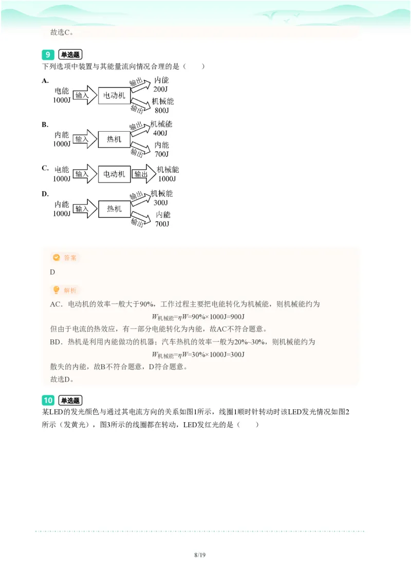 2023年广东省广州市越秀区中考一模物理试题-解析版_初中近3年全区全科一模真题_2023年广州初三一模各区各科真题卷（44份）_物理2023年广州中考一模
