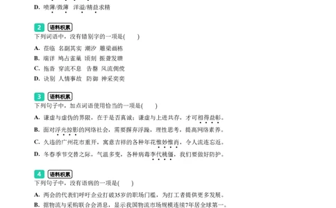 2023年广东省广州市荔湾区中考一模语文试题-题目版_初中近3年全区全科一模真题_2023年广州初三一模各区各科真题卷（44份）_语文2023年广州中考一模