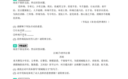 2023年广东省广州市荔湾区中考一模语文试题-题目版_初中近3年全区全科一模真题_2023年广州初三一模各区各科真题卷（44份）_语文2023年广州中考一模
