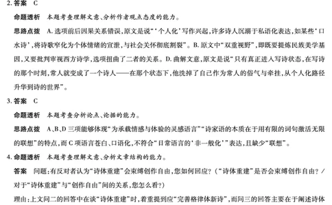 语文安徽高一年级十月调研考试答案_2025年10月高一试卷_251022天一大联考&middot;安徽省2025-2026学年上学期高一年级10月调研考试（全）_安徽高一年级十月调研考试答案（2025.10.16-10.17）